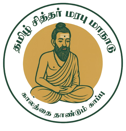 அனைத்துலகத் தமிழ்ச் சித்தர் மரபு மாநாடு – 2026